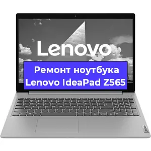 Чистка от пыли и замена термопасты на ноутбуке Lenovo IdeaPad Z565 в Самаре